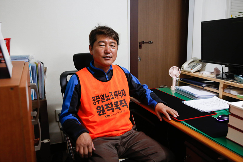 김은환 전국공무원노조 희생자원상회복투쟁위원회 위원장