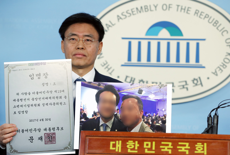 미국 출장 중 현지가이드(대니얼 조)를 대동하고 스트립바에 간 의혹을 받고 있는 자유한국당 최교일(경북 영주, 문경, 예천) 의원이 1일 오후 서울 여의도 국회에서 '김현정의 뉴스쇼' 보도 관련 기자회견을 열고 대니얼 조의 한국이름과 사진을 공개하며, 그가 19대 대선 민주당 선관위 자문위원이라고 주장하고 있다.
