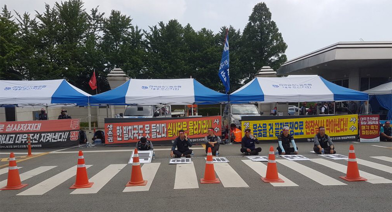 현장실사 저지를 위해 집결한 대우조선지회
