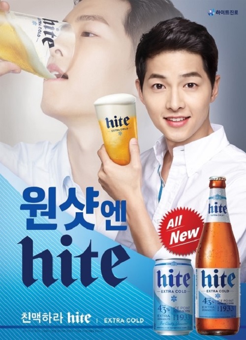 하이트진로 '하이트'