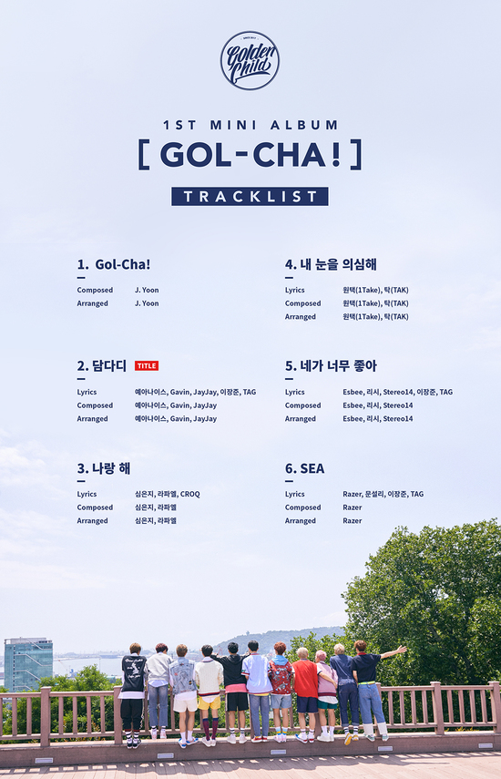 골든차일드 트랙리스트