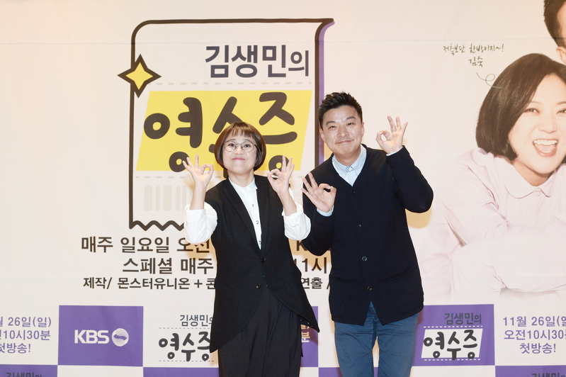 2017년 11월 24일 KBS 미디어센터에서 김생민의 '영수증' 정규 10회 편성 기념 기자간담회에서 김생민과 송은이가 포토타임을 갖고 있다