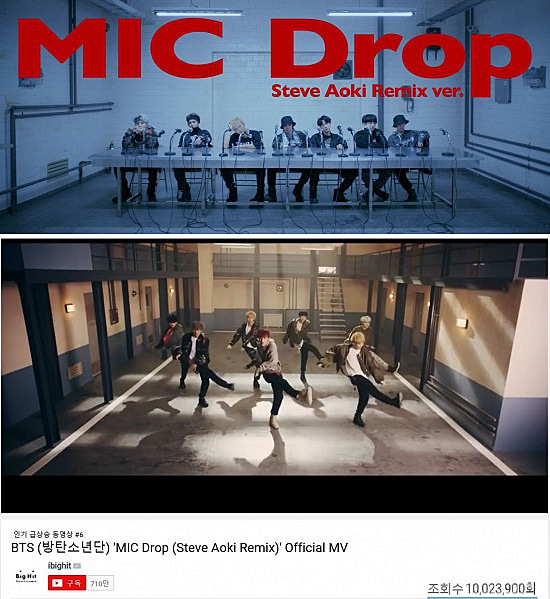 방탄소년단 마이크 드랍