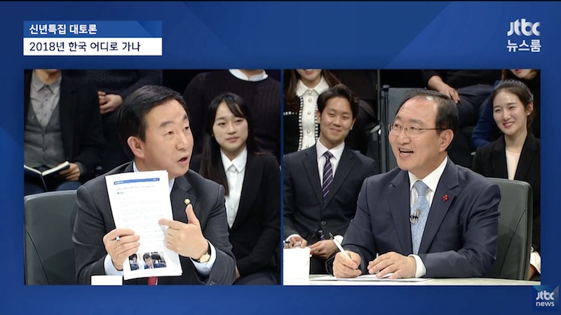 2018 신년토론회 김성태 노회찬