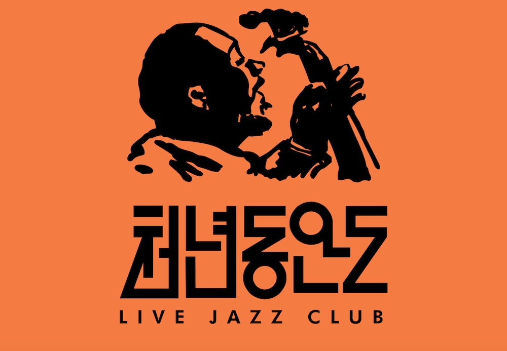 라이브 재즈 클럽 천년동안도 로고