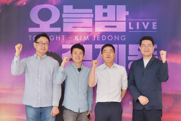 '오늘밤 김제동' 제작진과 김제동
