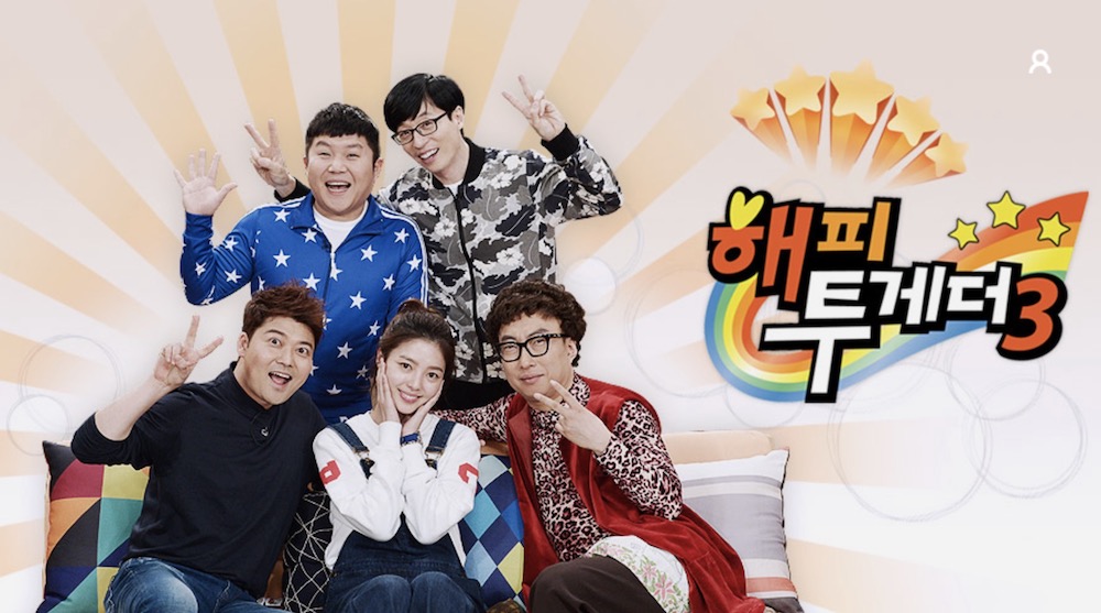 해피투게더3