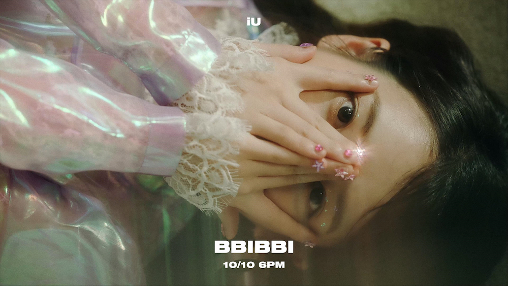 아이유 '삐삐' 뮤직비디오 캡처