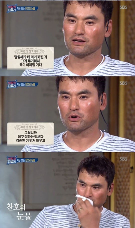 빅픽처 패밀리 4회 박찬호의 눈물