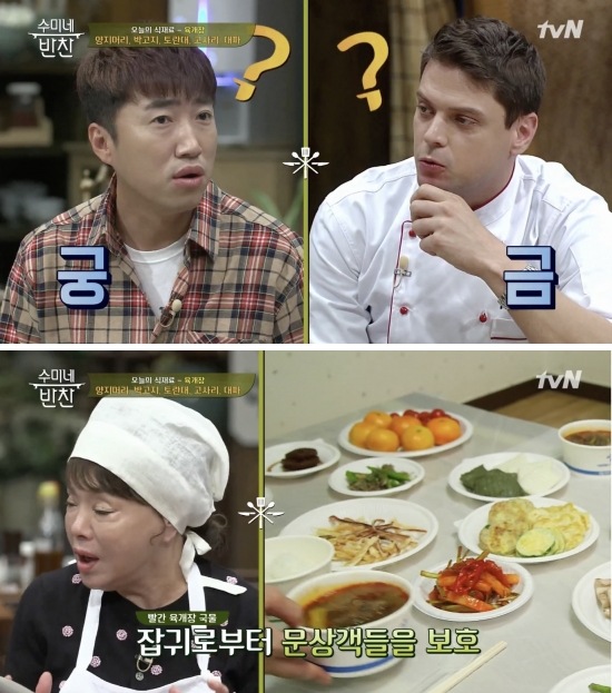 '수미네 반찬' 육개장