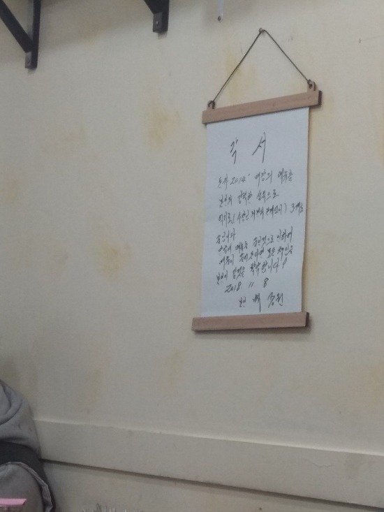 백종원의 돈가스집 각서