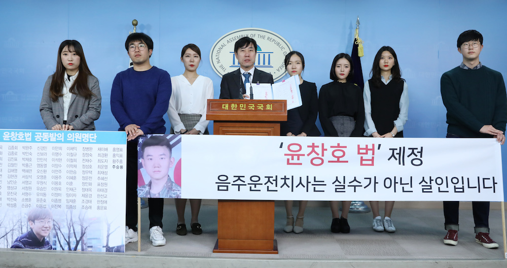 윤창호법 제정 위해 국회에 모인 윤창호의 친구들<br