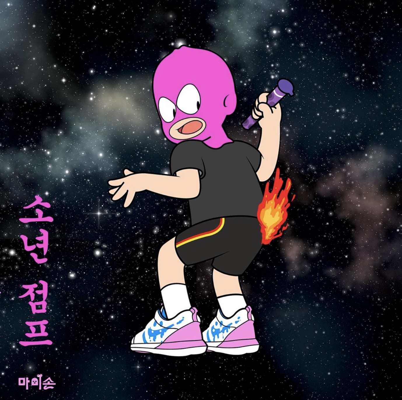 마미손 '소년점프' 재킷 이미지