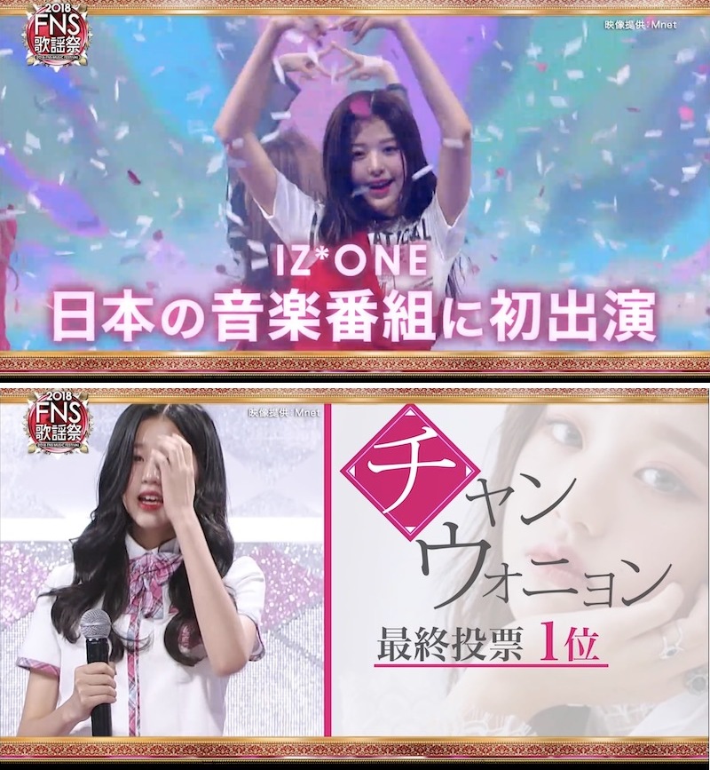 FNS가요제에서 소개되는 아이즈원과 장원영