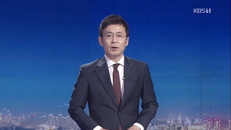 KBS 9시 뉴스 앵커 엄경철 기자