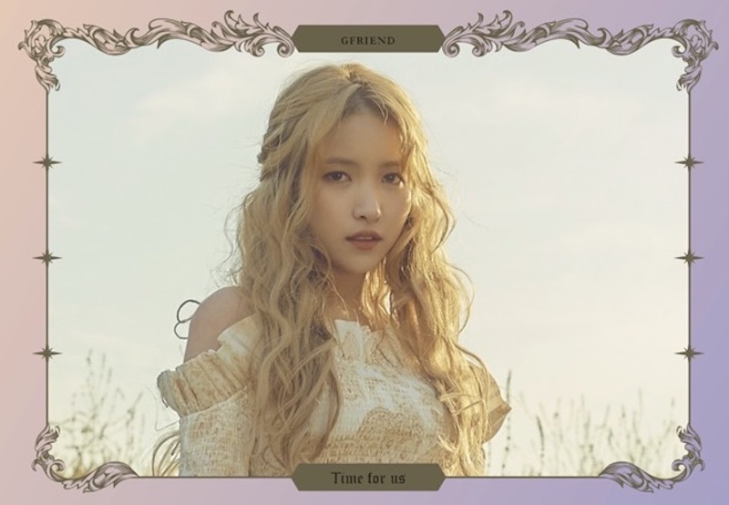 여자친구 소원