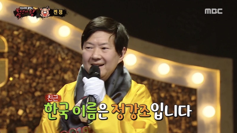 복면가왕 출연한 켄 정