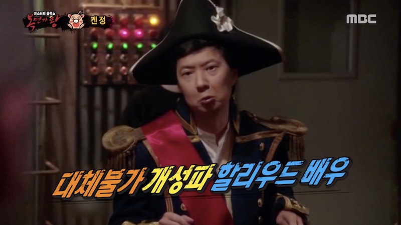 복면가왕 출연한 켄 정