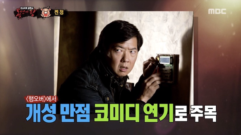 복면가왕 출연한 켄 정