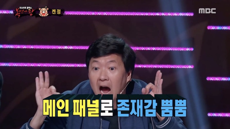 복면가왕 출연한 켄 정
