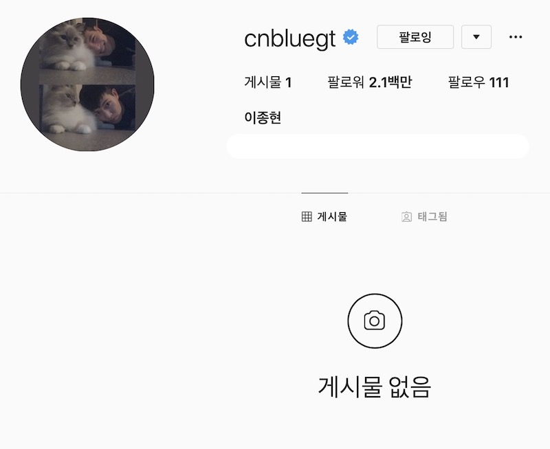 승리 게이트 보도 이후 씨엔블루 이종현 인스타그램 비공개 전환