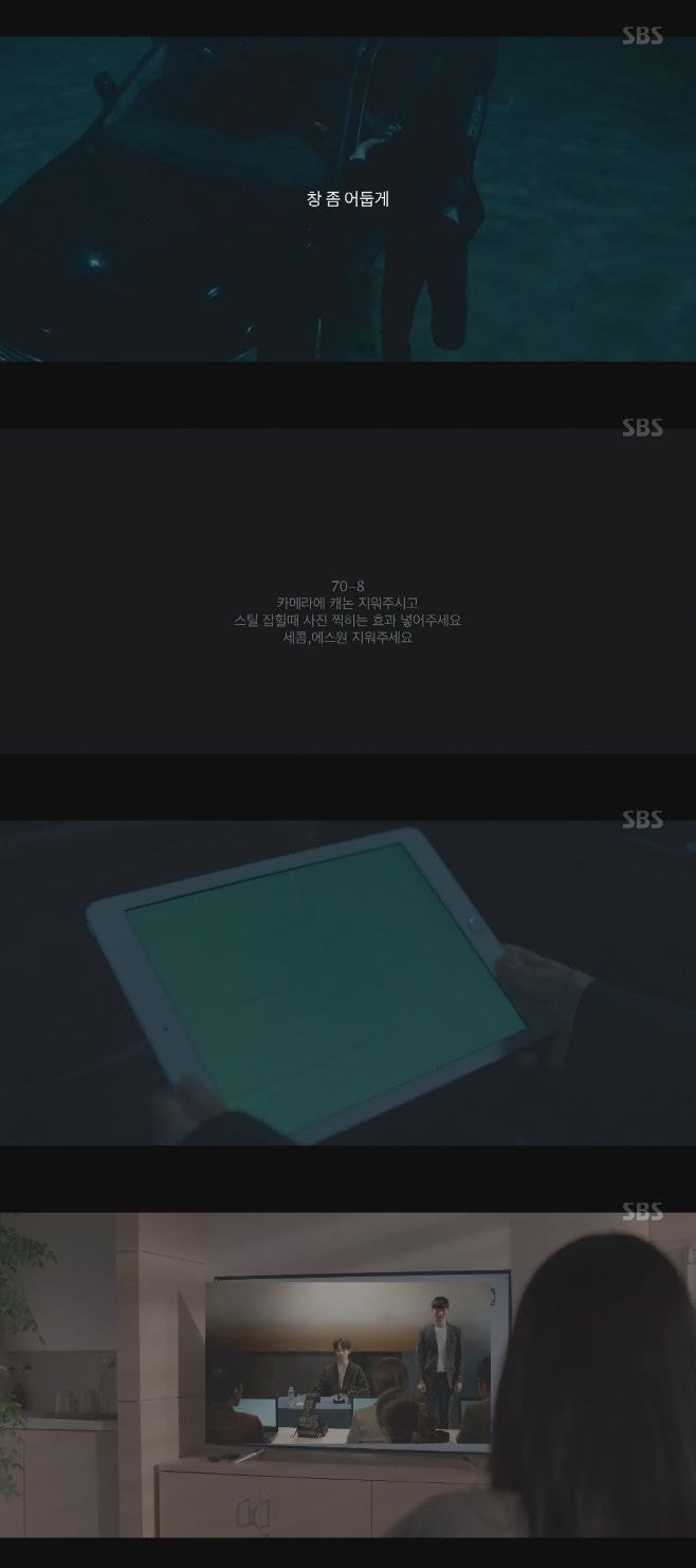 SBS 수목드라마 빅이슈 방송사고 일부