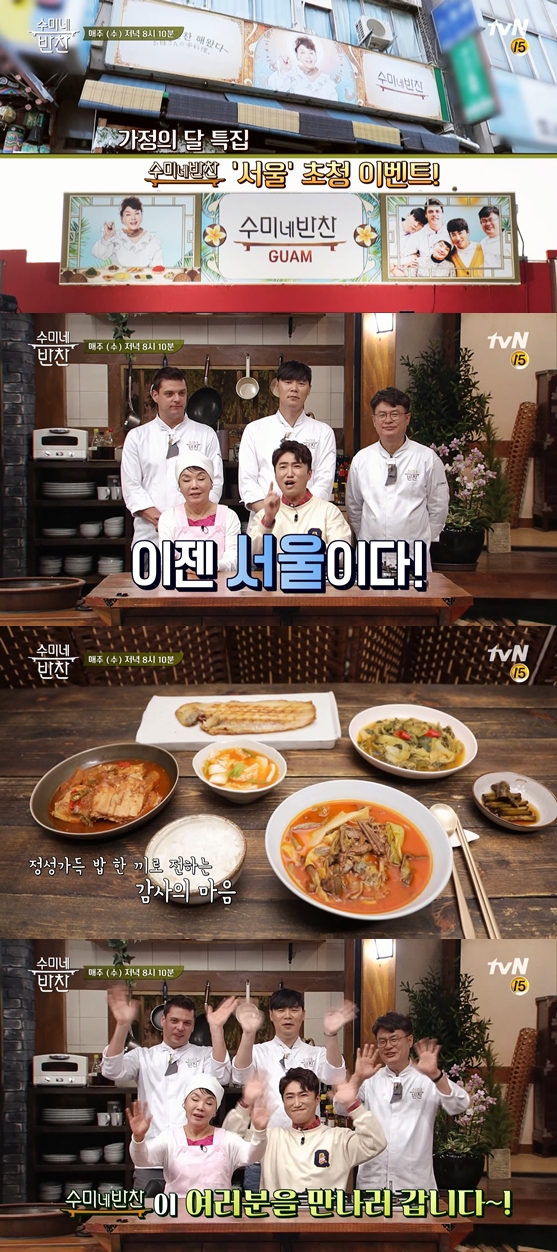 수정반찬 이미지