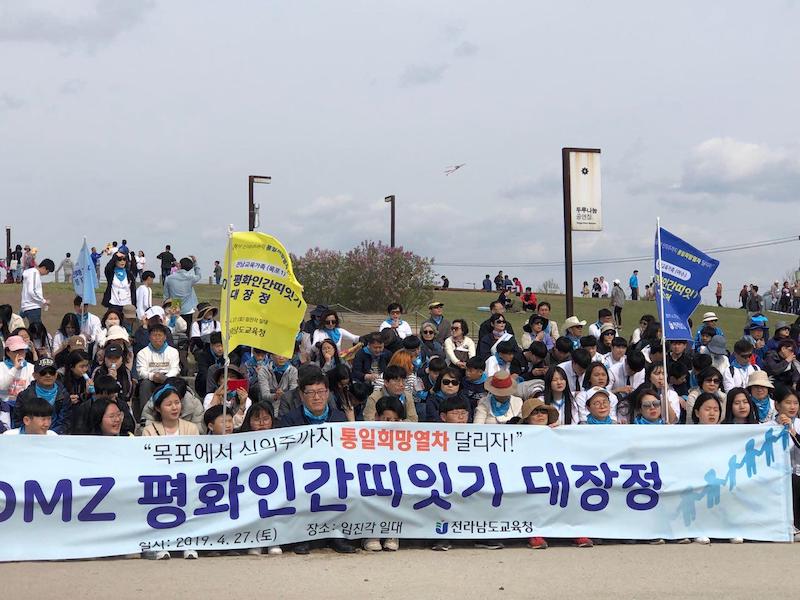 판문점선언 1주년을 맞이해 인간띠잇기 대장정에 나선 전라남도 시민들
