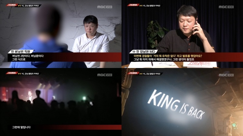 스트레이트에 나온 클럽 레이블