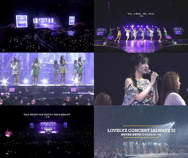 두 번째 여름 콘서트 여는 러블리즈
