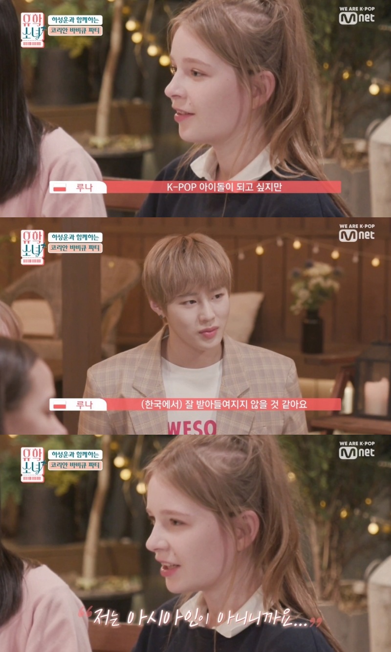 유학소녀 4회 루나의 고민