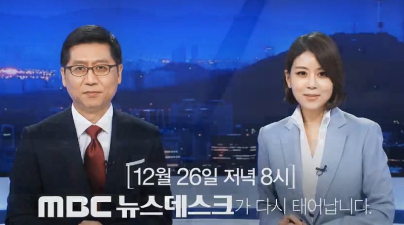 26일 부터 MBC 뉴스데스크(주중) 진행을 박성호 기자와 손정은 아나운서가 맡게 됐다. 주말 뉴스데스크는 김수진 기자가 진행한다. 2017.12.18