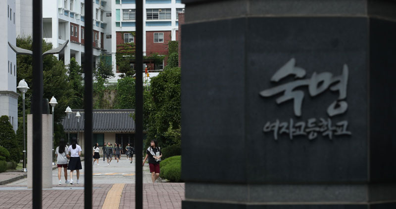 서울 강남구 숙명여고