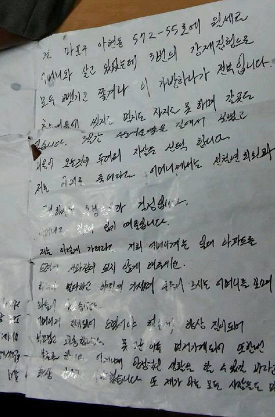 세상을 뜬 철거민 박 씨가 남긴 마지막 편지