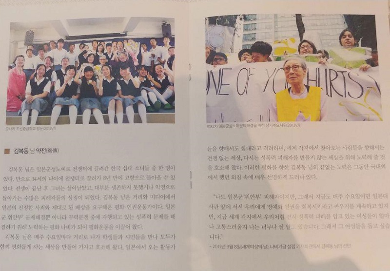 고 김복동 할머니를 추모하는 내용의 팸플릿. 2019.01.29