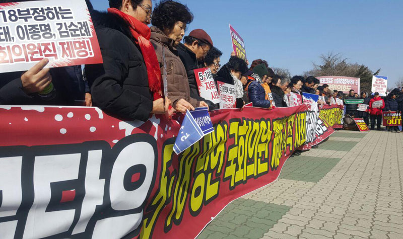 13일 오후, 서울 영등포구 여의도 국회 앞에 300여명의 광주시민들이 모여 자유한국당의 5.18 공청회 망언 관련 규탄 기자회견을 벌였다. 이들은 관련 의원들의 국회 제명과 자유한국당 해체를 촉구했다. 2019.02.13
