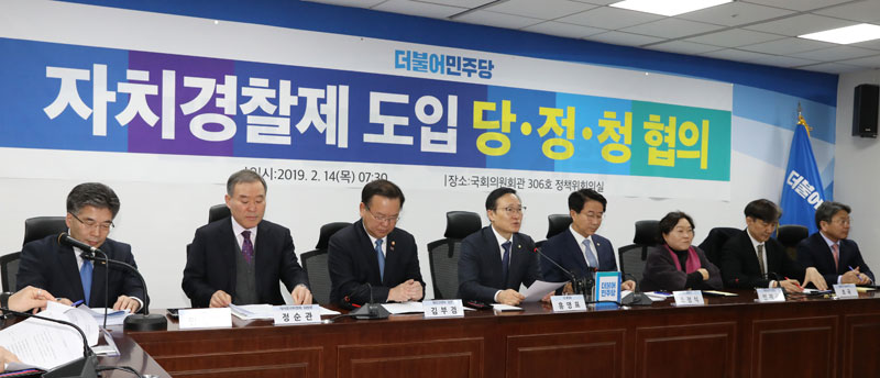 14일 오전 서울 여의도 국회 의원회관에서 열린 자치경찰제 도입 당정청 협의에서 홍영표 원내대표가 모두발언하고 있다. 이 자리에는 조국 청와대 민정수석과 김부겸 행정안전부 장관, 민갑룡 경찰청장 등이 참석했다. 2019.02.14.