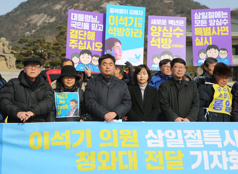 내란음모사건 피해자 한국구명위원회(이하, 구명위)는 14일 오전 서울 종로구 청와대 분수대 앞에서 이석기 의원 삼일절 특사 탄원서 청와대 전달 기자회견을 열었다. 이들은 이날 8만 3528명 시민들의 탄원서를 청와대에 제출했다.