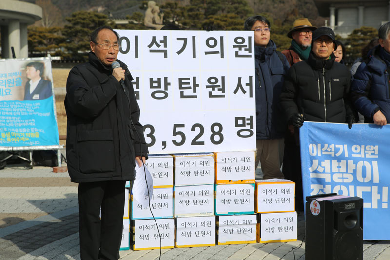 내란음모사건 피해자 한국구명위원회(이하, 구명위)는 14일 오전 서울 종로구 청와대 분수대 앞에서 이석기 의원 삼일절 특사 탄원서 청와대 전달 기자회견을 열었다. 권오헌 양심수후원회 명예회장이 발언하고 있다. 2019.02.14