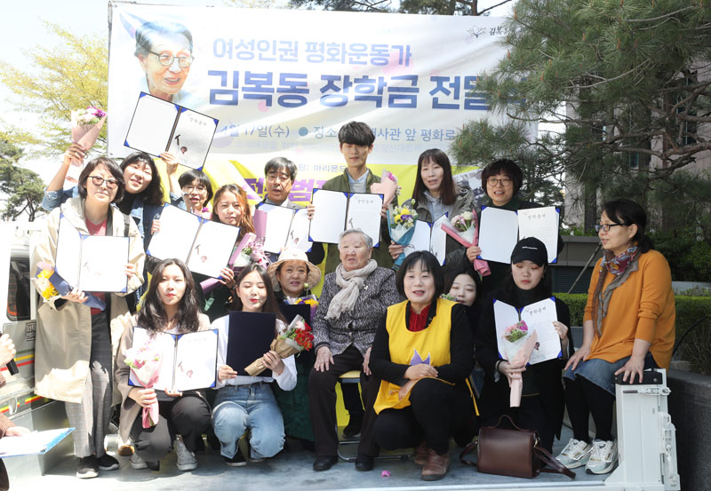 17일 서울 종로구 구 일본대사관 앞에서 여성인권 평화운동가 김복동 장학금 전달식이 열렸다. 일본군에 의한 위안부 피해 참상을 알리고 여성·평화 운동을 위해 헌신한 김복동 할머니를 기억하고자 마련된 장학금은 전국 각지의 여성·인권·평화·노동 분야 시민사회단체에서 일하는 활동가의 대학생 자녀 25명에게 전달됐다. 2019.04.17