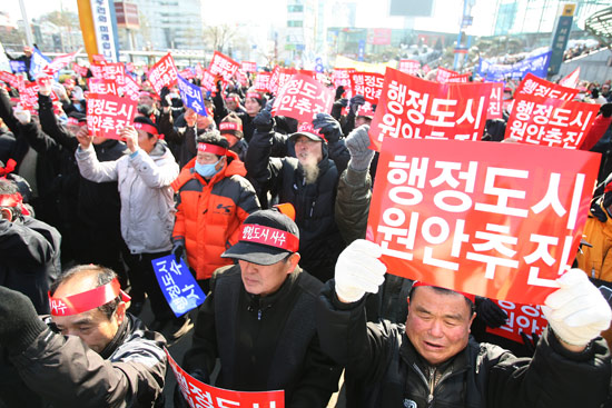 세종시 원안추진 촉구 집회