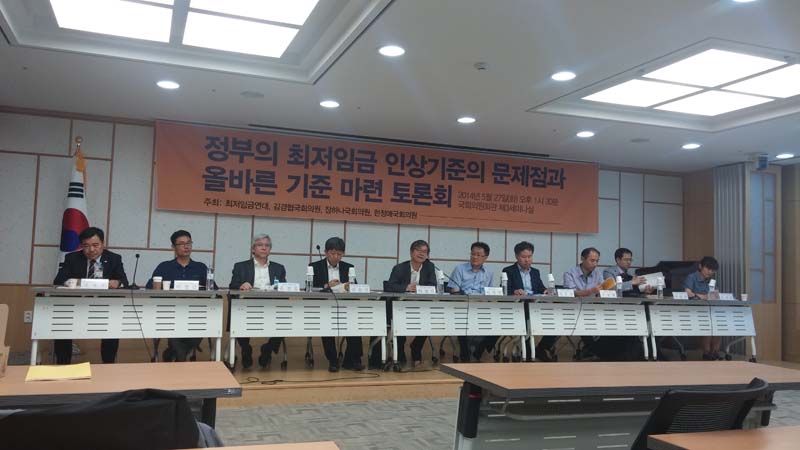 최저임금연대와 민주당 김경협 장하나 한정애 국회의원이 27일 오후 국회에서 '정부의 최저임금 인상기준의 문제점과 올바른 기준 마련 토론회'를 열었다.