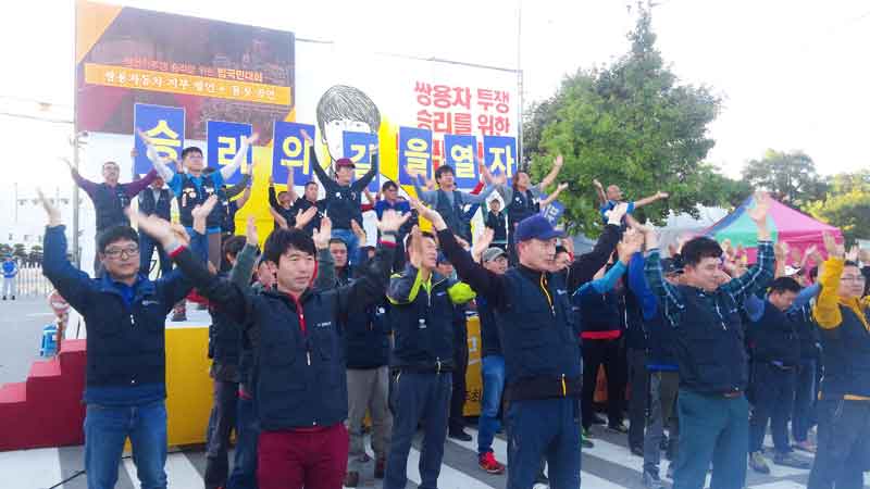 금속노조 쌍용차지부 조합원들