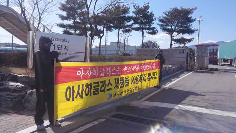 아사히비정규직지회 선전전