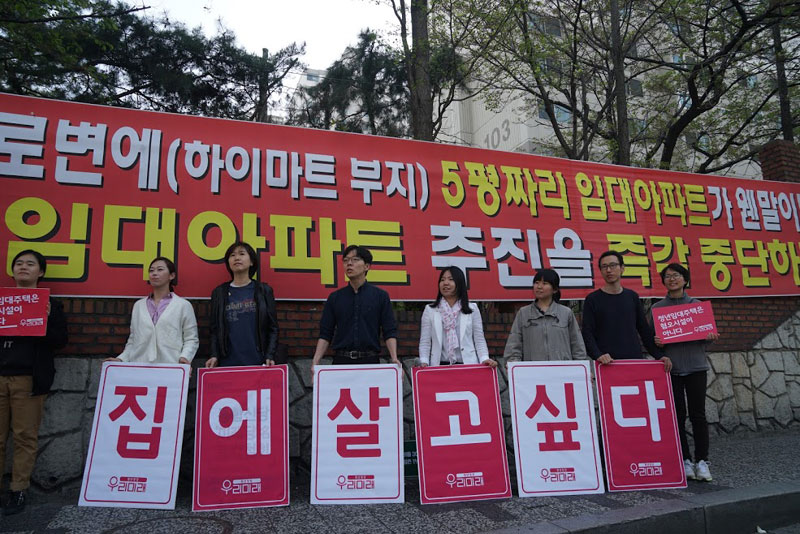 지난달 22일 서울 영등포구 당산동 청년임대주택 부지 앞(영등포구청역 6번 출구)에서 청년임대주택 촉구 기자회견을 하고 있는 ‘우리미래’ 서울시장 후보인 우인철 씨와 당직자들.
