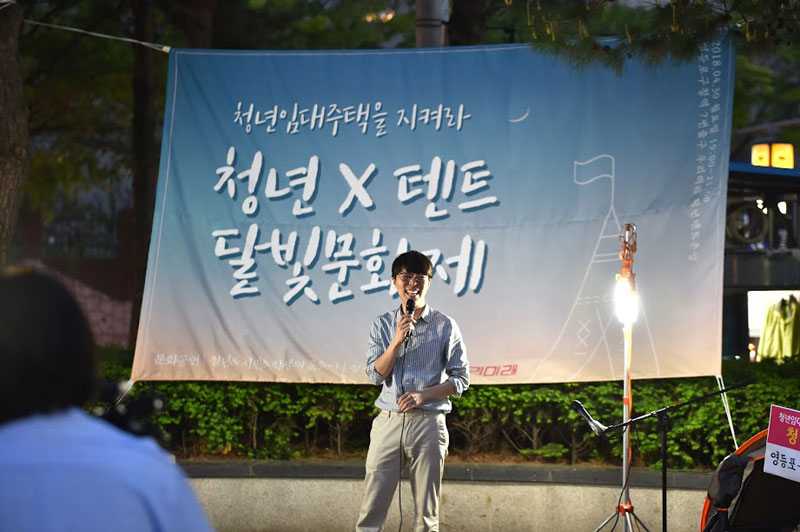 서울 영등포구 당산동 청년임대주택 부지(영등포구청역 6번 출구) 근처에서 철야텐트 문화제를 진행하는 ‘우리미래’ 우인철 서울시장 후보