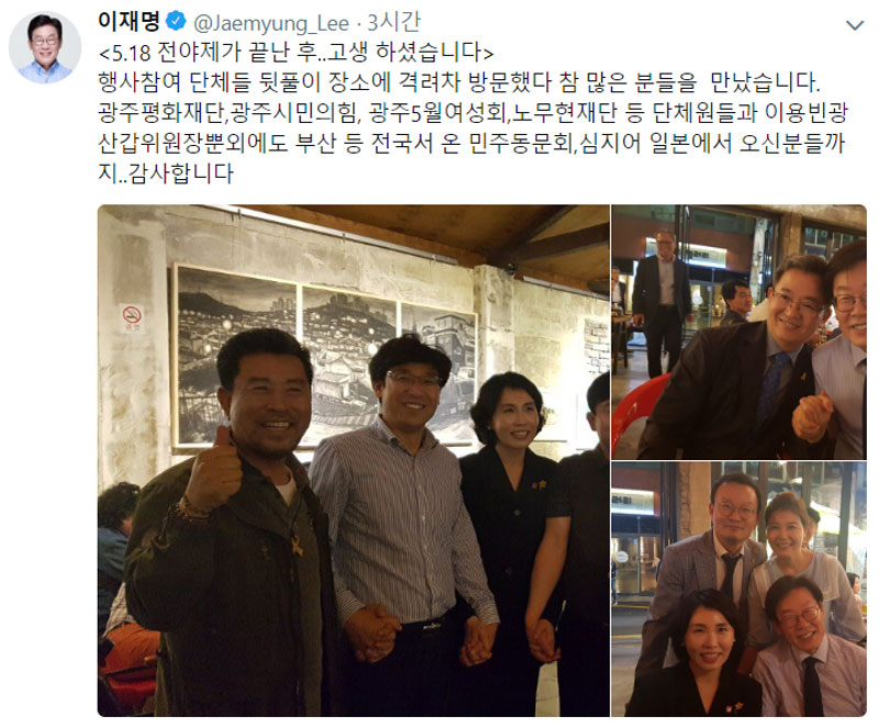 더불어민주당 이재명 경기도지사 후보의 트위터.