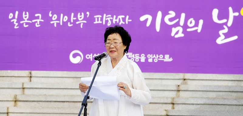 14일 충남 천안 국립 망향의 동산에서 열린 일본군 ‘위안부’ 피해자 기림의 날 기념식에서 이용수 할머니가 발언하고 있다.