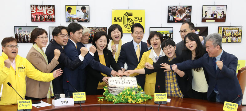 21일 오전 서울 여의도 국회에서 열린 정의당 창당 6주년 기념행사에서 이정미 대표 등 참가자들이 기념 떡을 절단하고 있다.