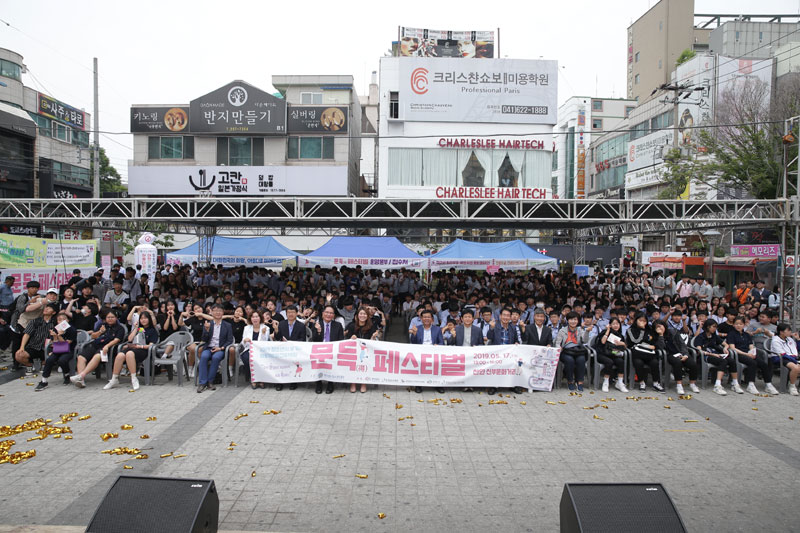 충청남도는 17일 천안 신부문화거리에서 도내 청소년 600여 명이 참가한 가운데 '마을기반형 진로체험 문득(聞得)페스티벌'을 개최했다.